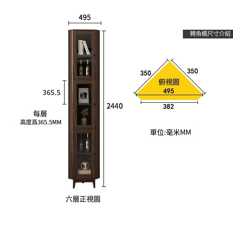 熱推北歐三角櫃,客廳酒櫃,轉角邊櫃,美式牆角櫃,玻璃門書架 350x350x2440mm(3玻璃門板)(胡桃色)
