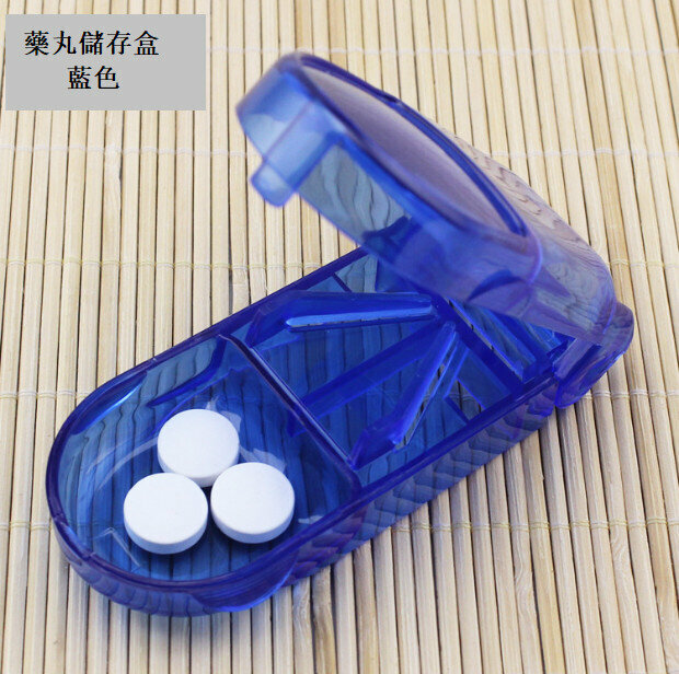 熱賣藥丸切割器儲存盒 藍色#藥丸切割器儲存盒 藍色