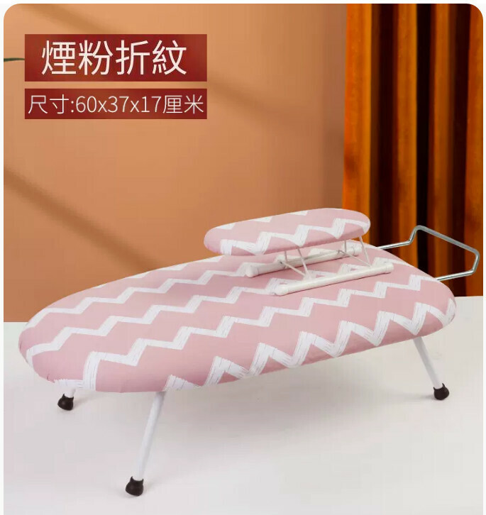 Small ironing board [smoke powder fold - deluxe]