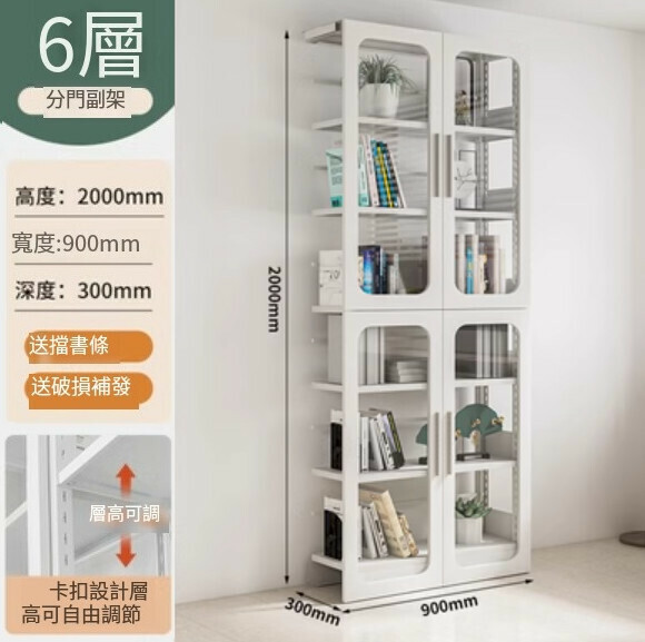 新款多功能鋼木書架/書櫃 防塵置物架 儲物櫃【2米高白色門側板胡珀紅6層副架/2000*900*300】