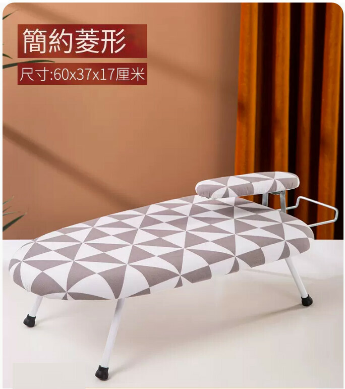 Small ironing board [simple diamond-luxury]