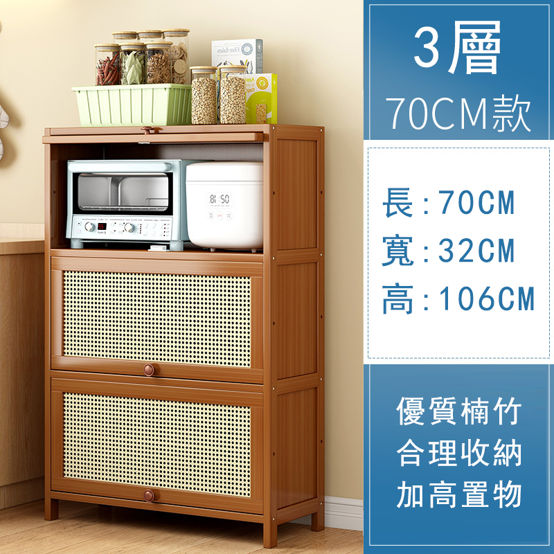 熱推楠竹實木家具 厨櫃 碗櫃 多層酒櫃 客廳茶水櫃【3層70cm】透氣款