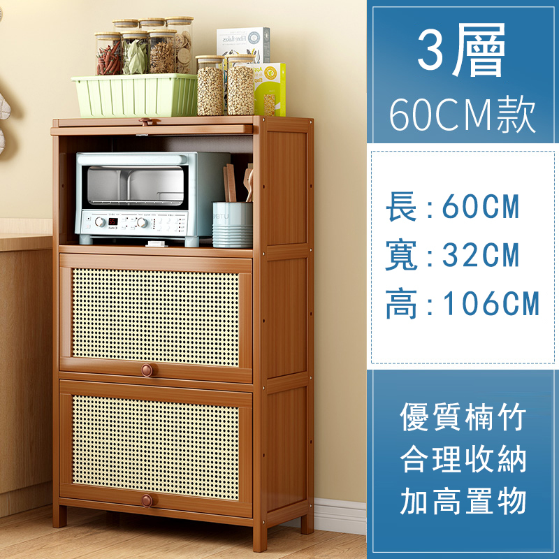 熱推楠竹實木家具 厨櫃 碗櫃 多層酒櫃 客廳茶水櫃【3層60cm】透氣款
