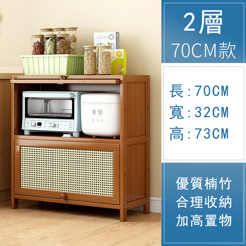 熱推楠竹實木家具 厨櫃 碗櫃 多層酒櫃 客廳茶水櫃【2層70cm】透氣款