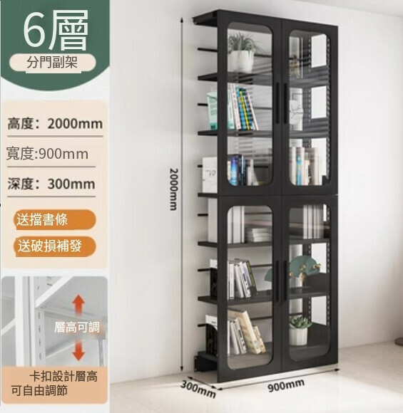 新款多功能鋼木書架/書櫃 防塵置物架 儲物櫃【2米高黑色門側板胡珀紅6層副架/2000*900*300】