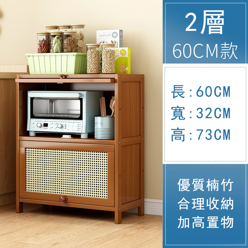 熱推楠竹實木家具 厨櫃 碗櫃 多層酒櫃 客廳茶水櫃【2層60cm】透氣款