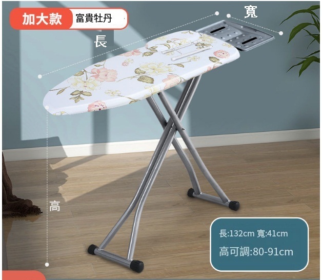 Foldable ironing table, ironing board, ironing board (enlarged +132cm-national color Tianxiang)