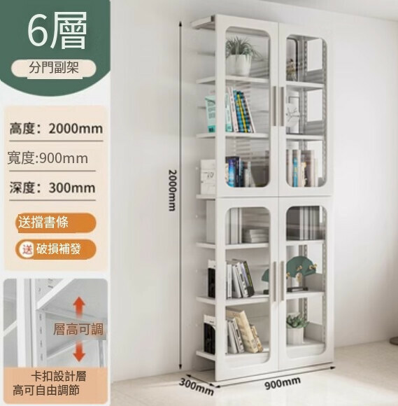 新款多功能鋼木書架/書櫃 防塵置物架 儲物櫃【2米高白色門側板青豆色6層副架/2000*900*300】