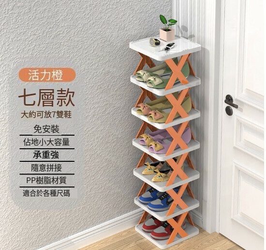 DIY multi-layer folding shoe rack (orange (7 layers)