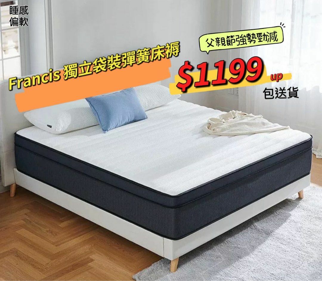 Francis  獨立袋裝彈簧床褥 (真空卷裝款)