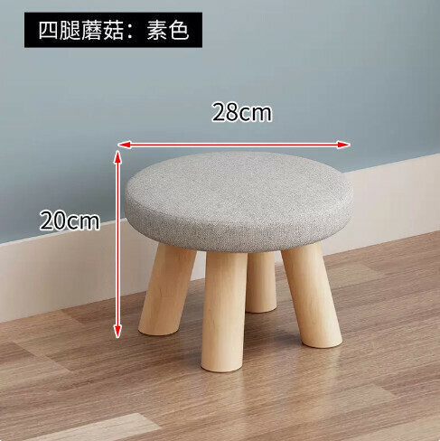 Solid wood round stool cute children's cartoon creative small bench "four-legged mushrooms: plain"