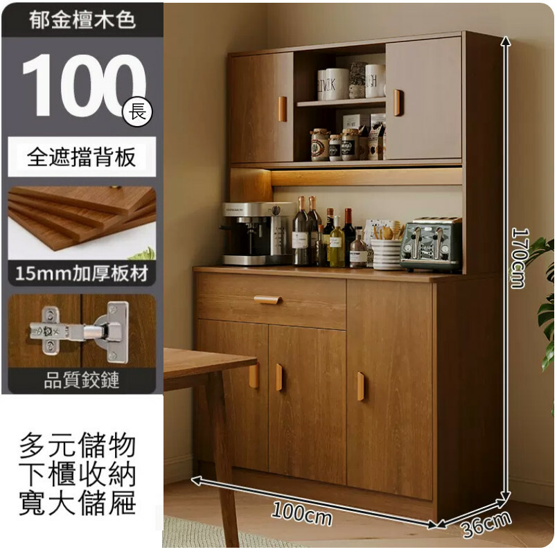 新款(特價傢具) 厨房櫃 餐邊櫃 酒櫃 碗碟櫃【升級加高款】100x36x170cm 金檀木色