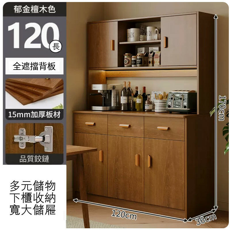 新款(特價傢具) 厨房櫃 餐邊櫃 酒櫃 碗碟櫃【升級加高款】120x36x170cm 金檀木色