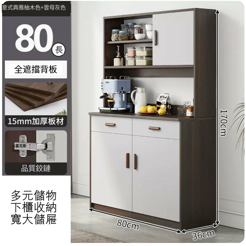 新款(特價傢具) 厨房櫃 餐邊櫃 酒櫃 碗碟櫃【升級加高款】80x36x170cm 柚木色+灰色