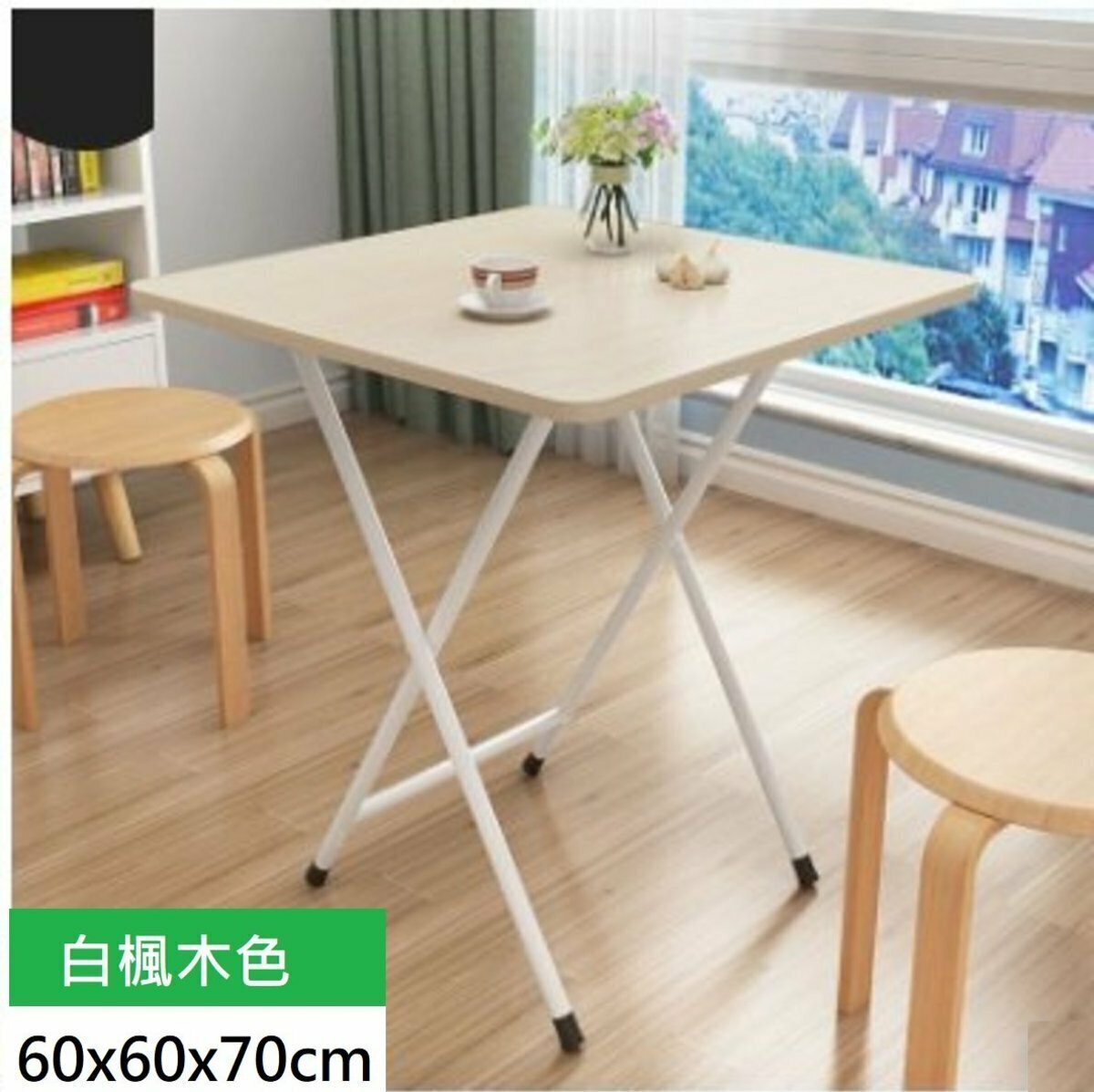 Household portable small dining table (square table white maple color 60*60*70CM)