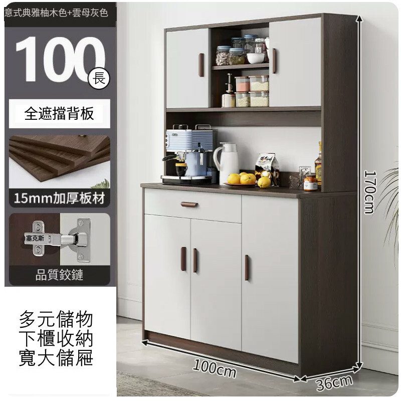 新款(特價傢具) 厨房櫃 餐邊櫃 酒櫃 碗碟櫃【升級加高款】100x36x170cm 柚木色+灰色
