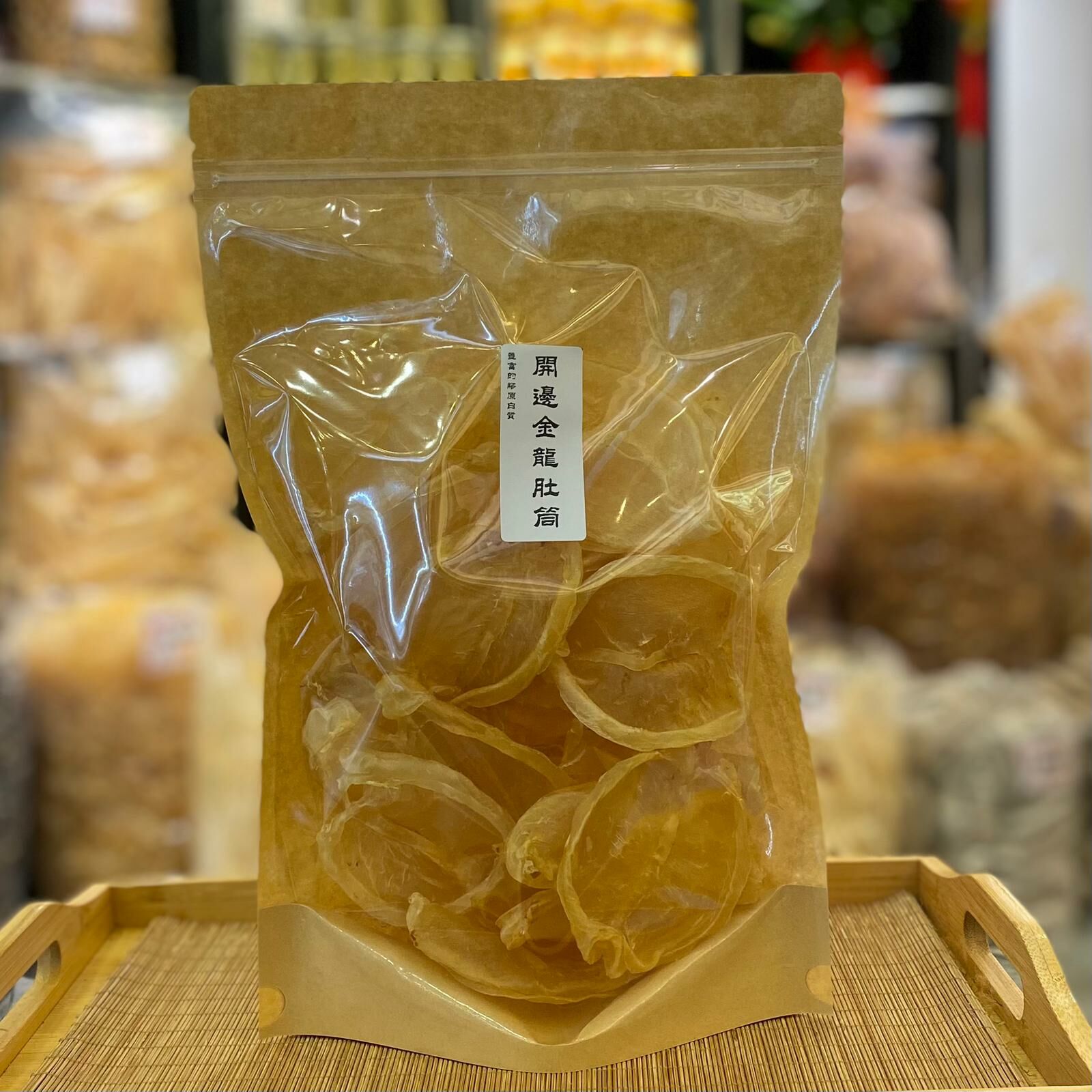 開邊金龍肚筒 每包200克、約有21隻