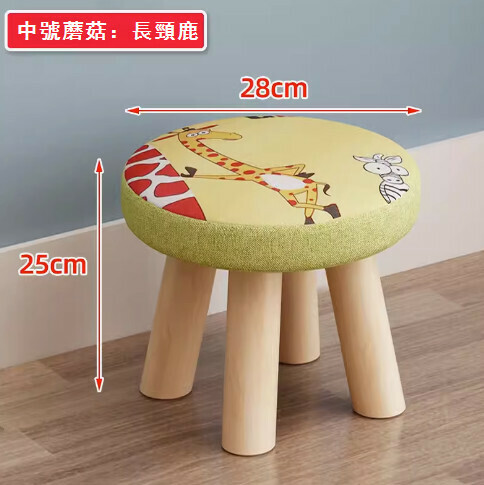 Solid wood round stool cute children's cartoon creative bench "medium mushroom 25 high: giraffe"