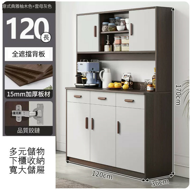 新款(特價傢具) 厨房櫃 餐邊櫃 酒櫃 碗碟櫃【升級加高款】120x36x170cm 柚木色+灰色