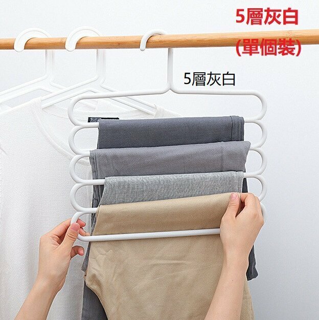 [off-white /5 floors] (Single pack) multi-functional multi-layer non-marking hanger pants, scarves, clothes storage artifact 