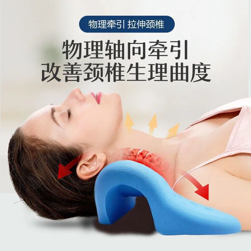 PU發泡頸椎枕拉伸牽引護頸枕 (0.3kg)