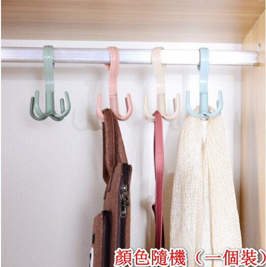 (random color) wardrobe 4-claw multi-purpose hanger (rotatable) 1 pc)