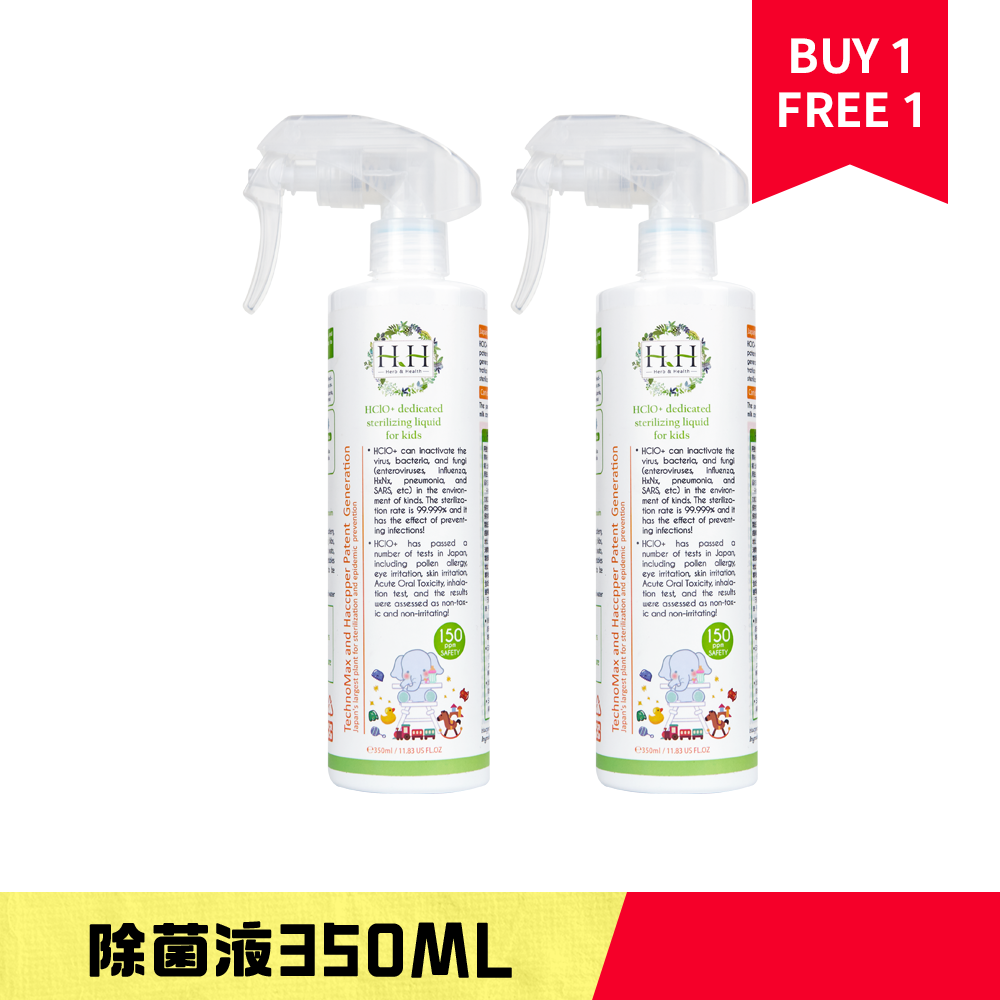 【Buy 1 Free 1】HH HCLO+ Dedicated Sterilizing Liquid for Kids 150ppm(350ml)