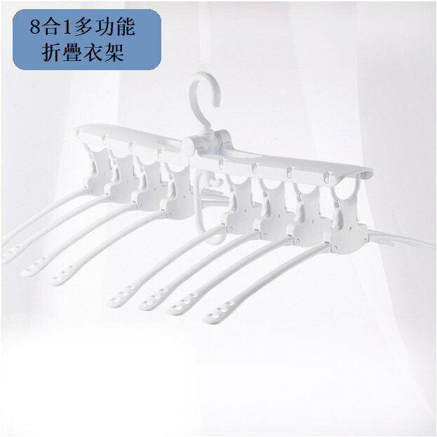 8-in-1 Multifunctional Folding Hanger (Simple White) Drying Rack Multifunctional Holder 