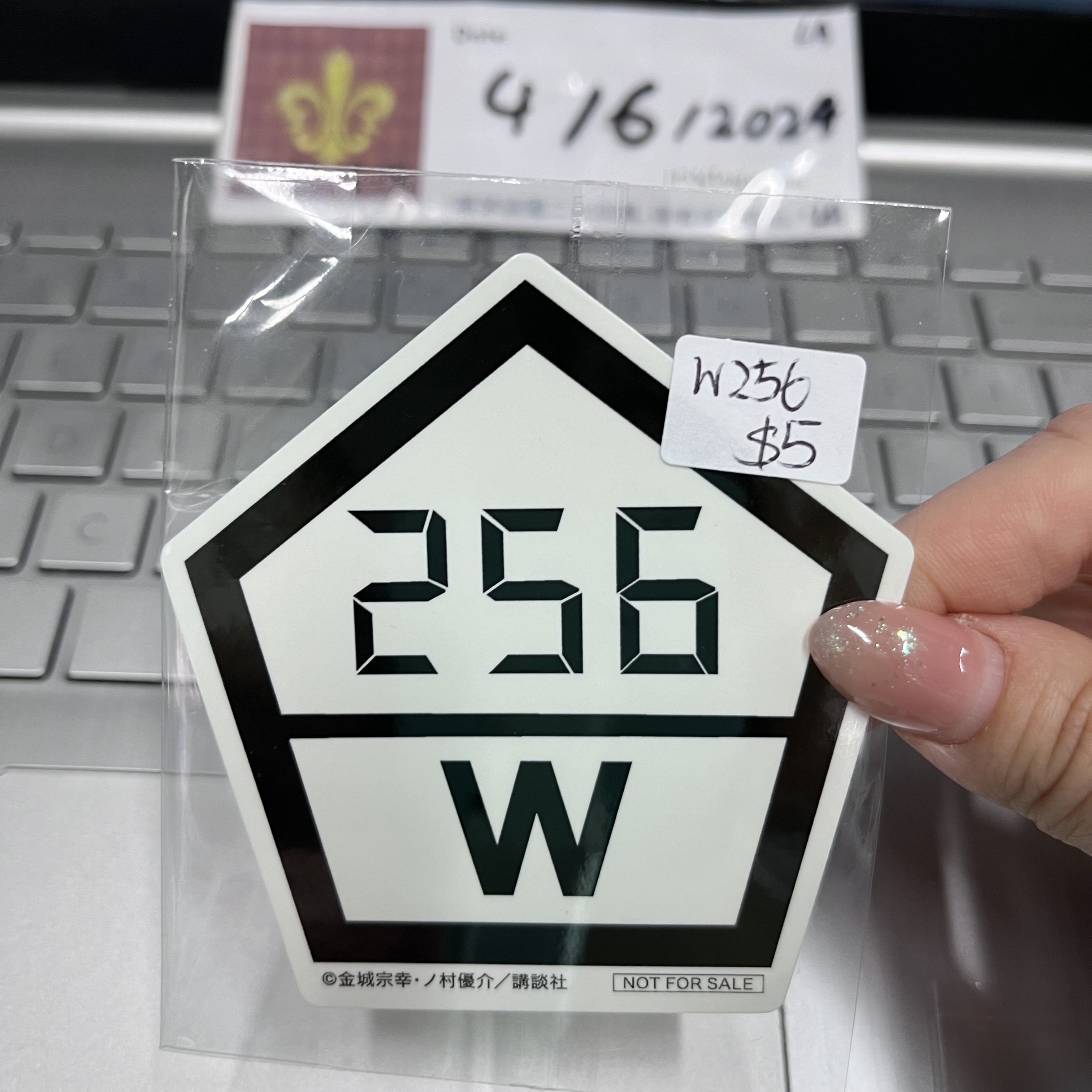 Blue Lock 貼紙 (W256)