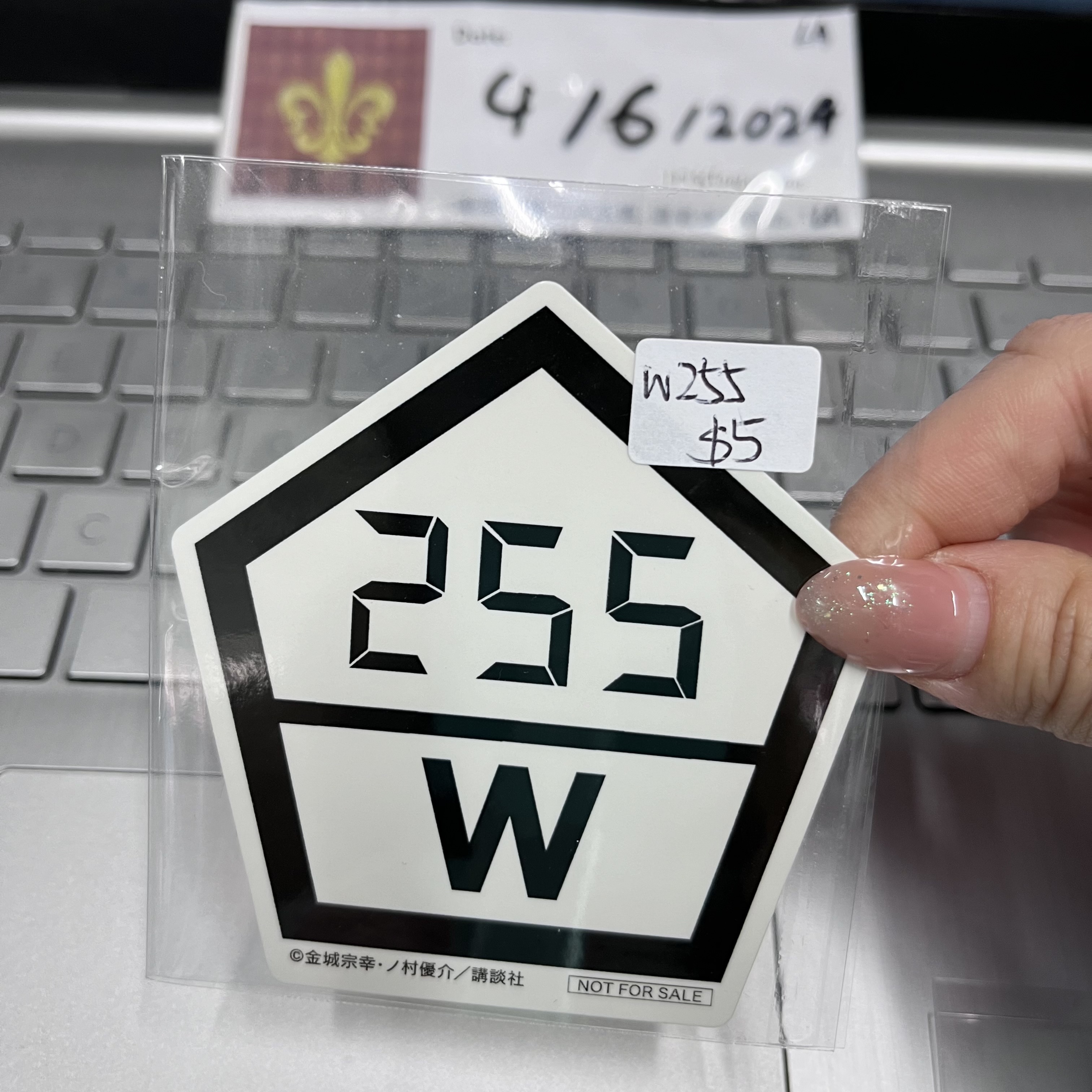 Blue Lock 貼紙 (W255)