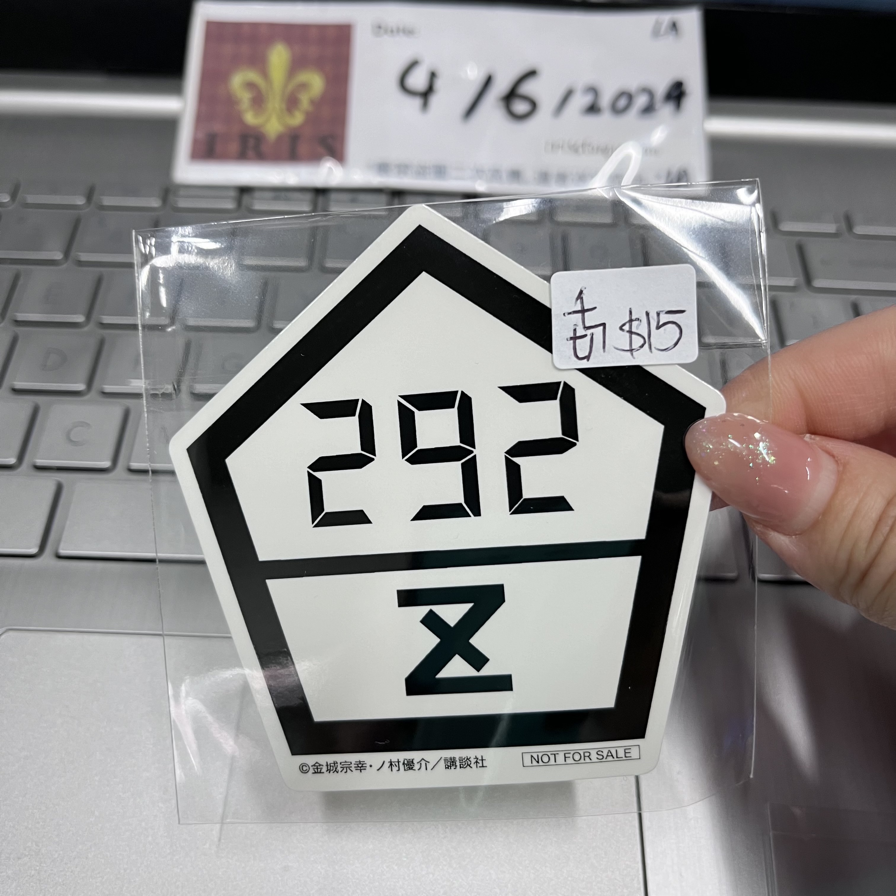 Blue Lock 千切 貼紙