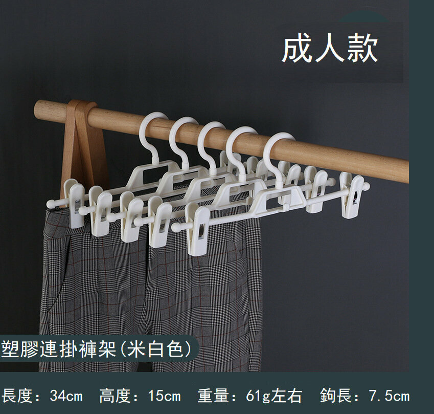 (5 packs) multi-functional seamless trouser rack Multi-layer drying plastic trouser hanger Hanging superimposed trouser clips Household storage clothespins Wind and anti-slip trouser rack trouser clips Clothes hanger clothespins Skirt rack Drying rack [white - trouser hanger rotating head] 