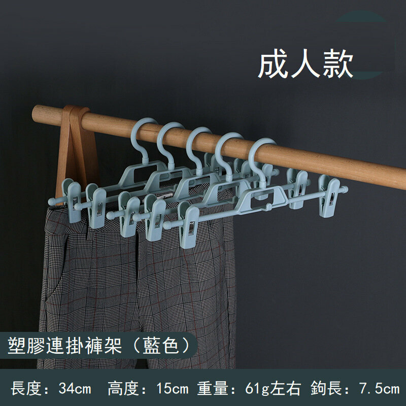 (5 packs) multi-functional seamless trouser rack Multi-layer drying plastic trouser hanger Hanging superimposed trouser clips Household storage drying clothes pins Wind and anti-slip trouser rack trouser clips Coat hanger clothespins Skirt rack Drying rack [Blue - Hanging trouser rack rotatable head] 