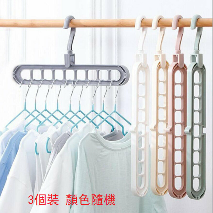 [Entering 3 - random color] nine-hole multifunctional magic swivel hanger 