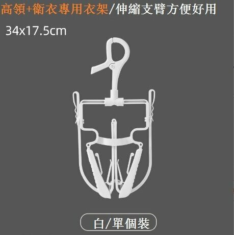 Folding hanger (white)