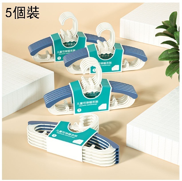 熱推（5個裝）嬰兒可伸縮疊掛衣架（藍色）