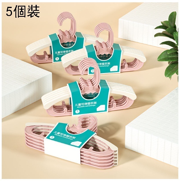 熱推（5個裝）嬰兒可伸縮疊掛衣架（粉色）