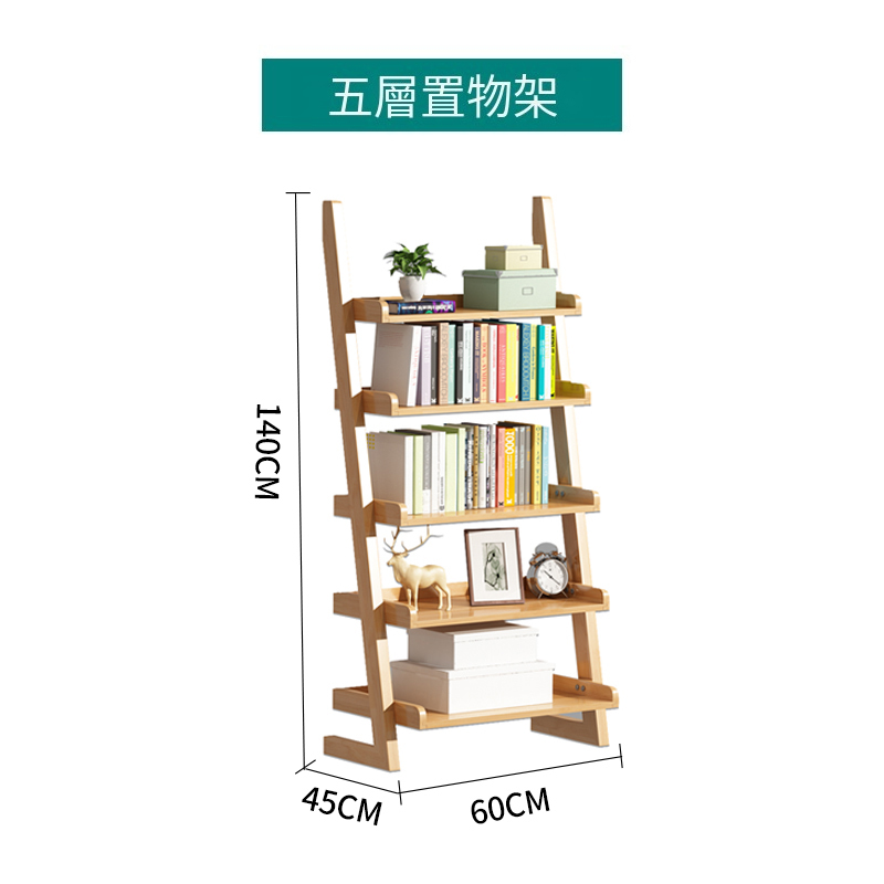 Hotly recommended Nordic solid wood combination (bookshelf, flower rack, toy rack, display rack) 5 layers of solid wood color 60x45x140cm)