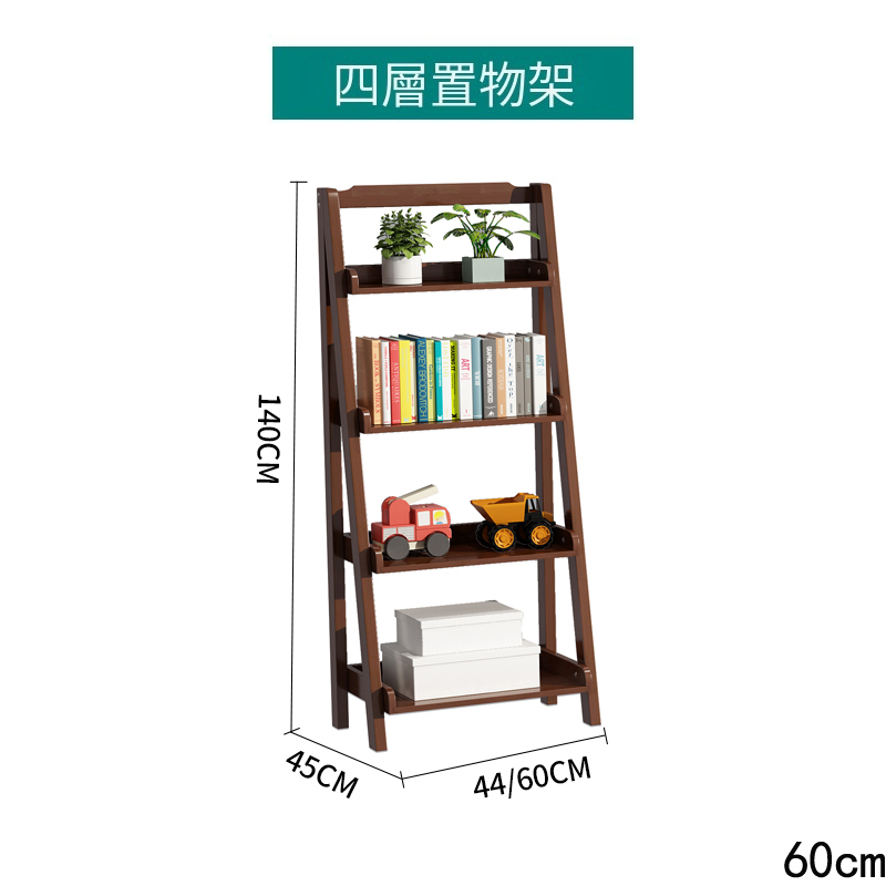 Hotly recommended Nordic solid wood combination (bookshelf, flower rack, toy rack, display rack) 4 layers walnut color 60x45x140cm)