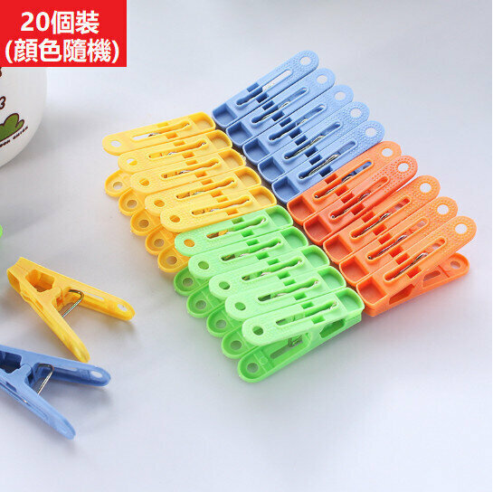 [20 pieces] (four colors into / color random) clothespins 