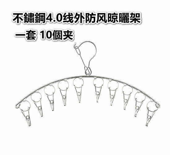 Bucheng steel 4.0 line outside the windproof drying rack, inner clothes hanger, saliva towel rack (a set of 10 clips)
