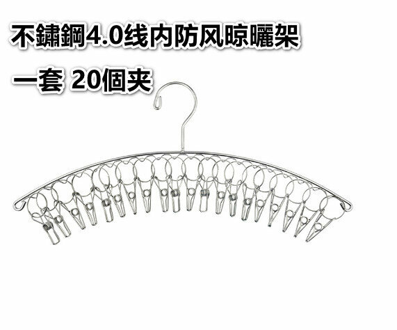 Bucheng steel 4.0 line in the windproof drying rack, underwear hanger, saliva towel rack (a set of 20 clips)