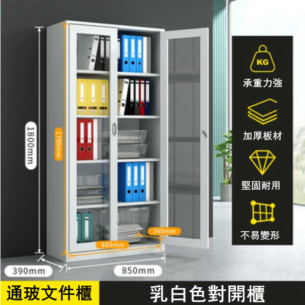 熱推鐵皮櫃 文件櫃 檔案櫃 工具櫃 儲物櫃 (厚度1mm) (1號款)   