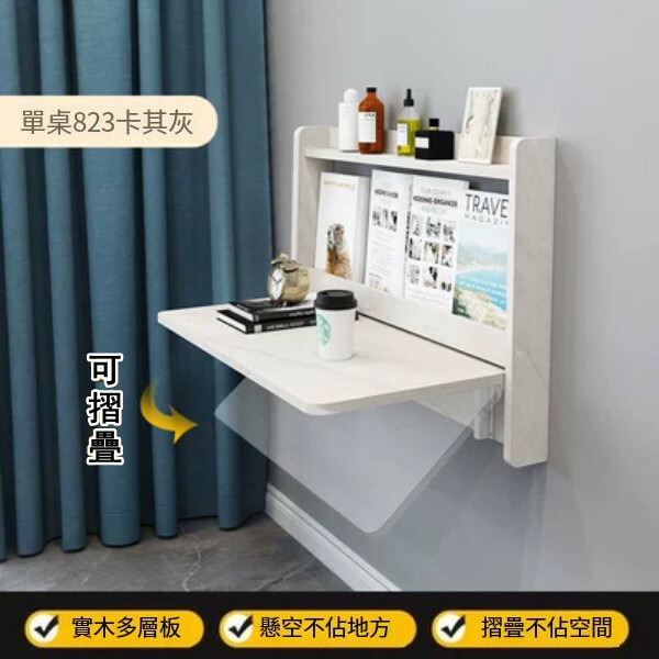 New hanging furniture, study table, computer table, dressing table, bookshelf [823mm single table] khaki gray