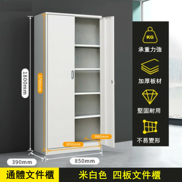 熱推鐵皮櫃 文件櫃 檔案櫃 工具櫃 儲物櫃 (厚度1mm) (3號款)