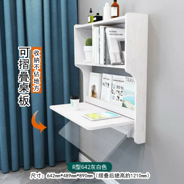 New hanging furniture, study table, computer table, dressing table, bookshelf [642mm] off-white