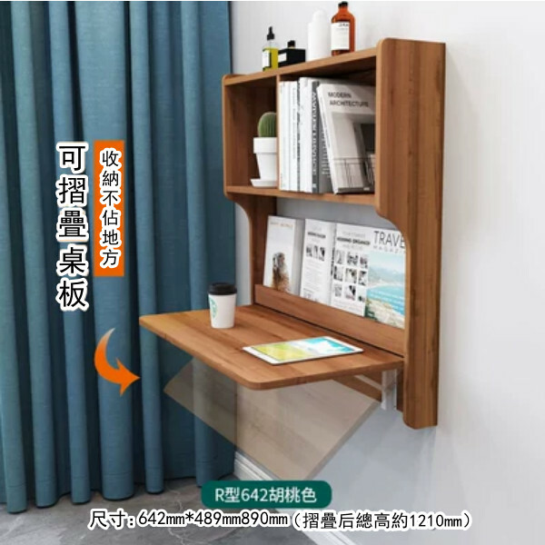 New hanging furniture study table computer table dressing table bookshelf [642mm] walnut color