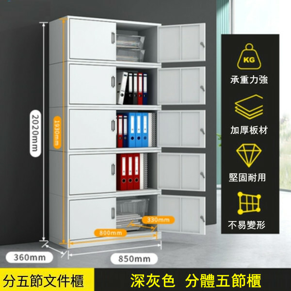 熱推鐵皮櫃 文件櫃 檔案櫃 工具櫃 儲物櫃 (厚度1mm) (5號款)