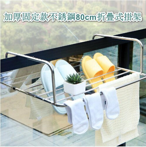 Stainless steel folding hanger Clothes hanger Clothes rack Drying rack Drying rack 80cm