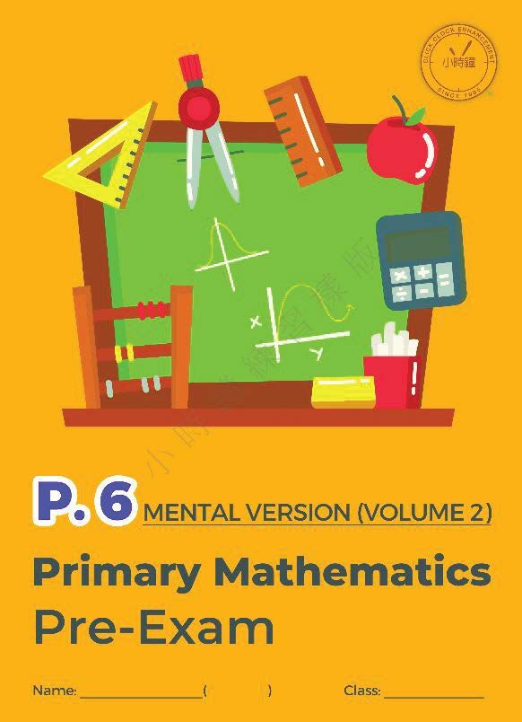 (PM E13)  P6 小學數學 模擬試卷 (思考版 第二輯) - 英文版本